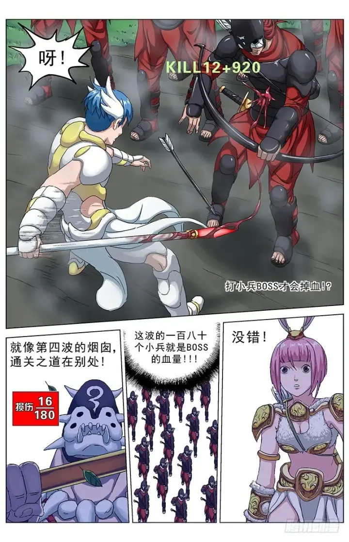 《原目》129弱点图7