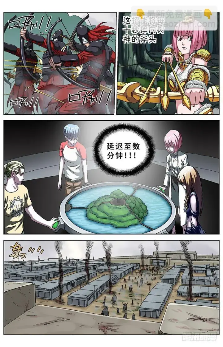 《原目》130杨震图3