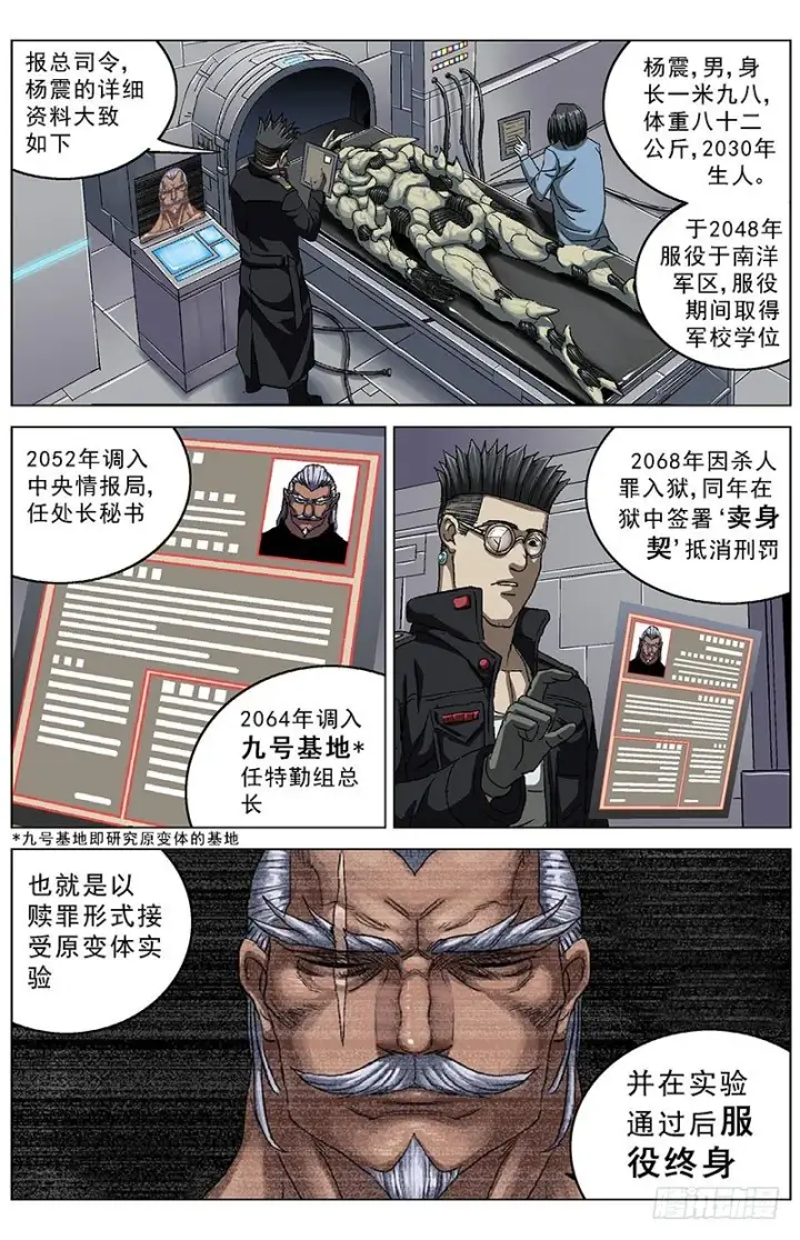 《原目》130杨震图4