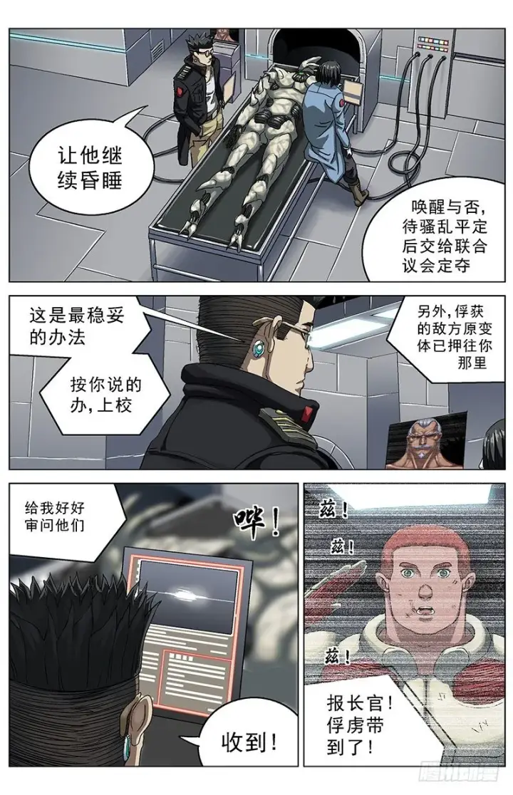 《原目》130杨震图6