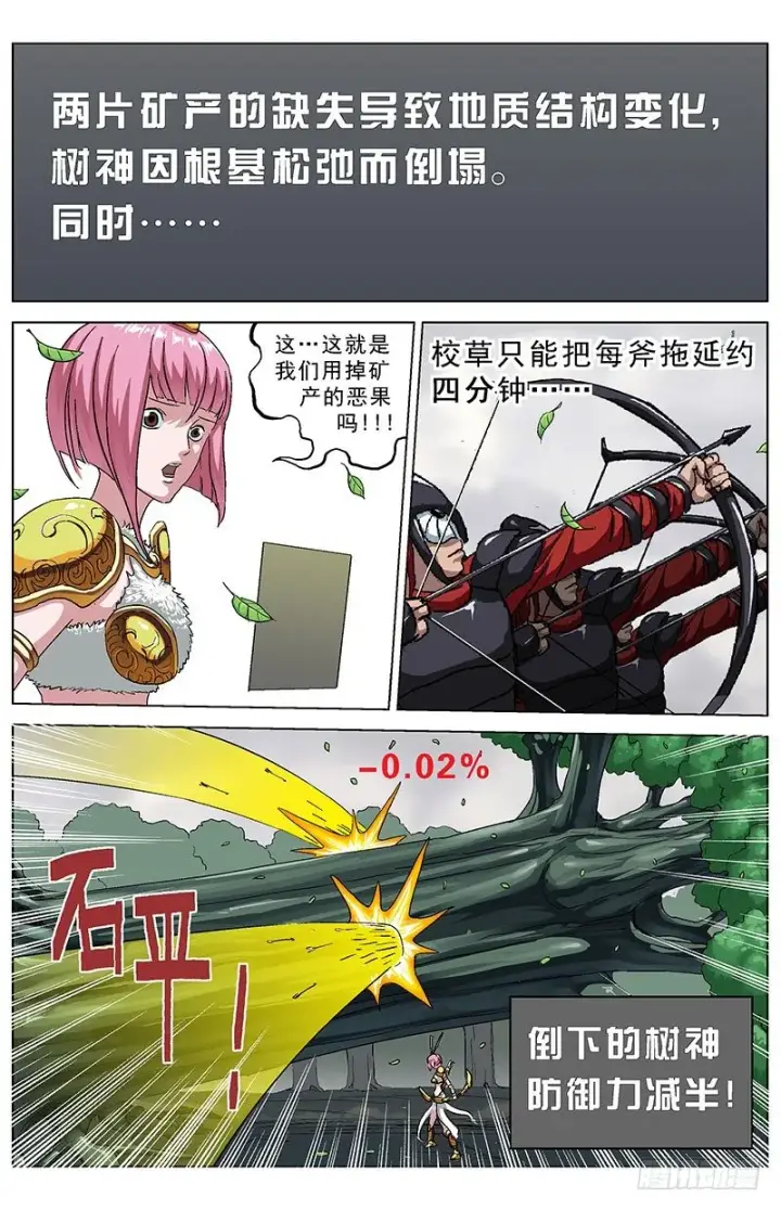 《原目》132报应图3