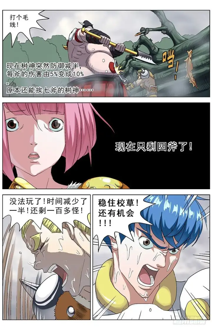 《原目》132报应图4