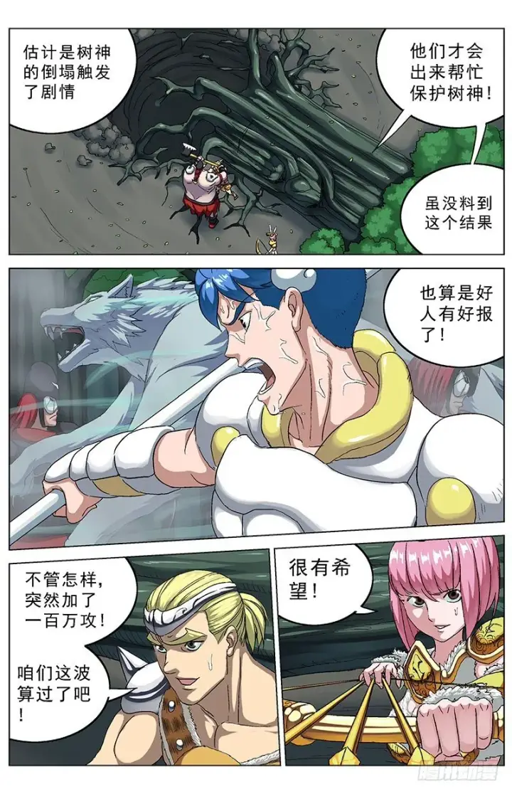 《原目》133最后一张牌图2