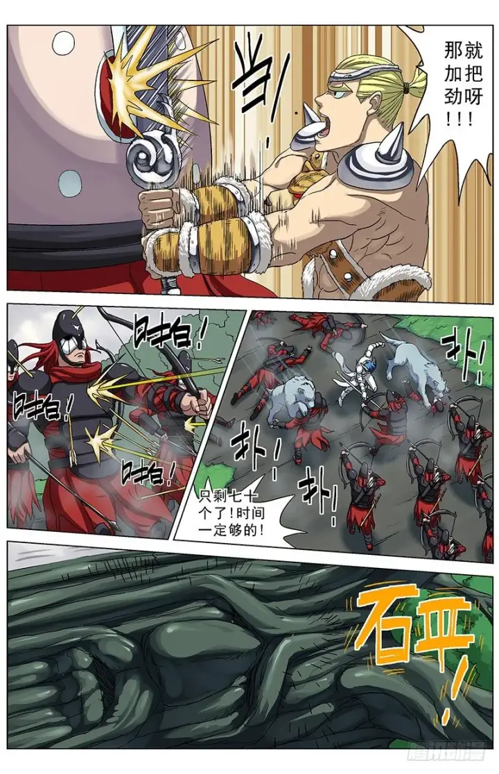 《原目》133最后一张牌图3