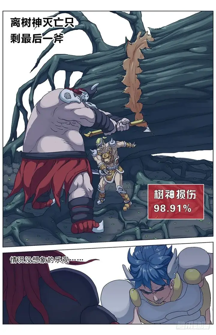 《原目》133最后一张牌图4