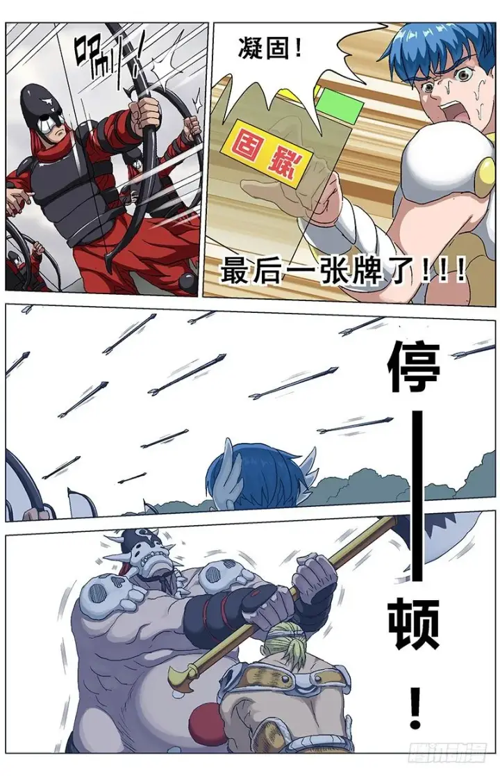 《原目》133最后一张牌图7