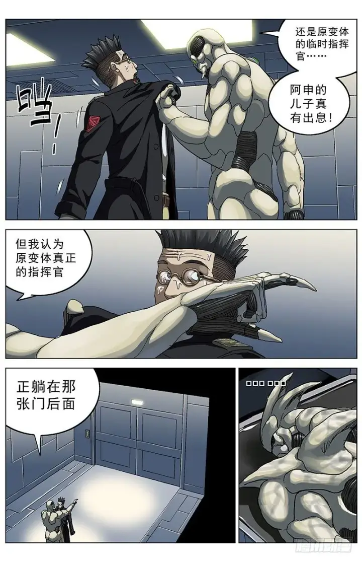 《原目》134求援图3
