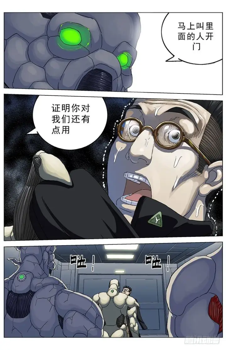 《原目》134求援图4