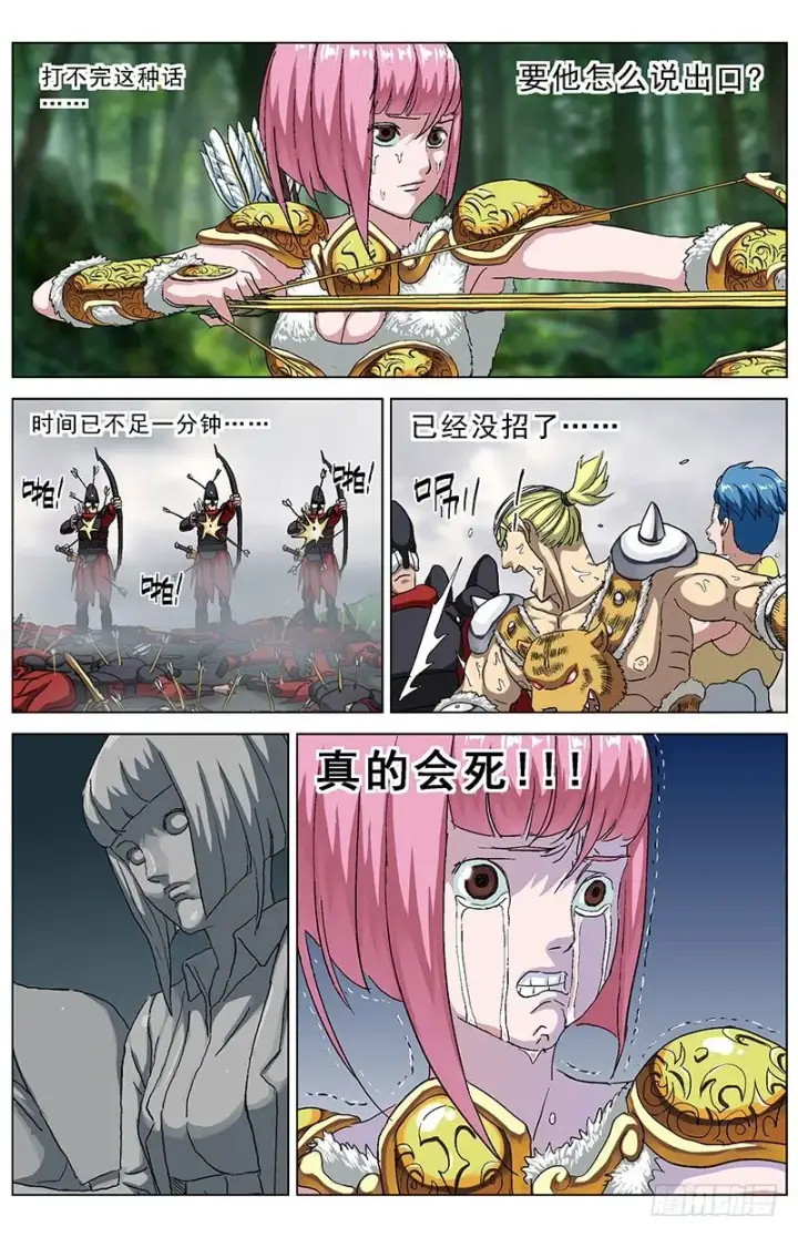《原目》134求援图9