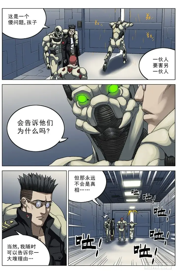 《原目》135傻问题图4
