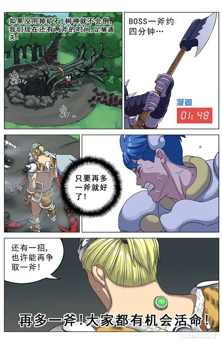 《原目》135傻问题图9