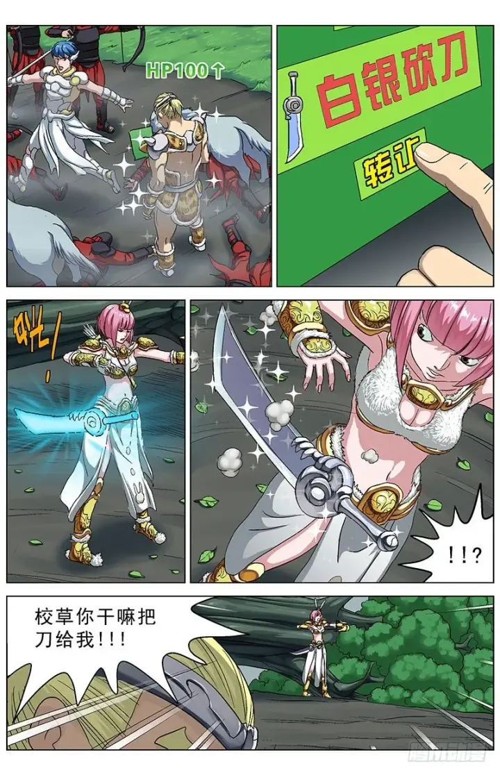 《原目》136最后一招图2