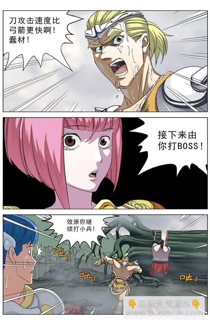《原目》136最后一招图3