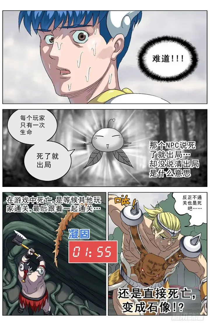 《原目》136最后一招图4