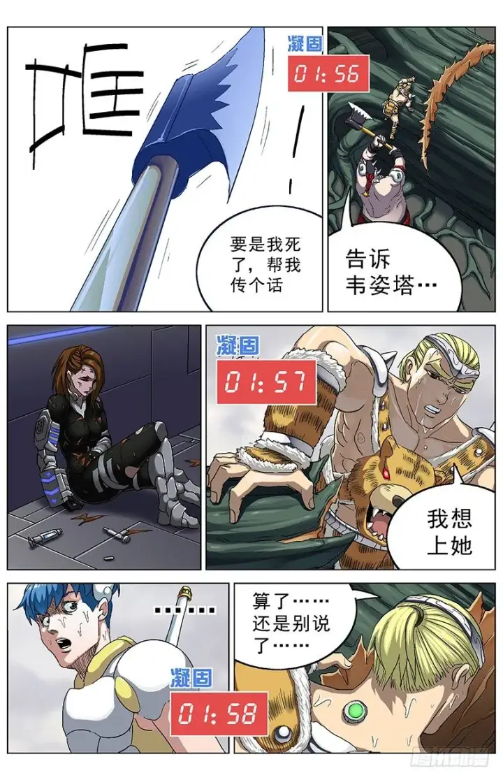《原目》136最后一招图5