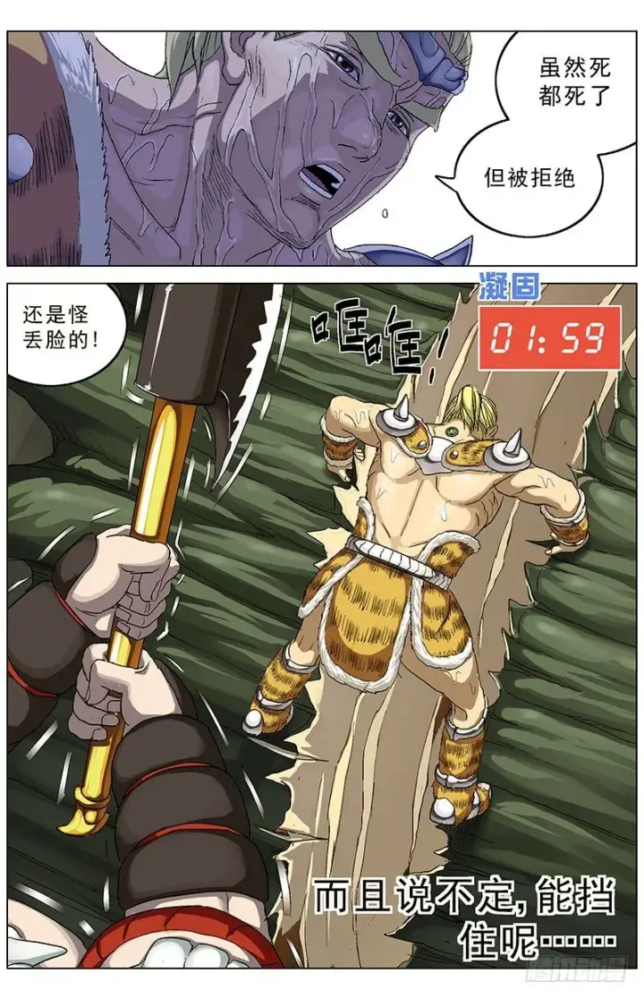 《原目》136最后一招图6