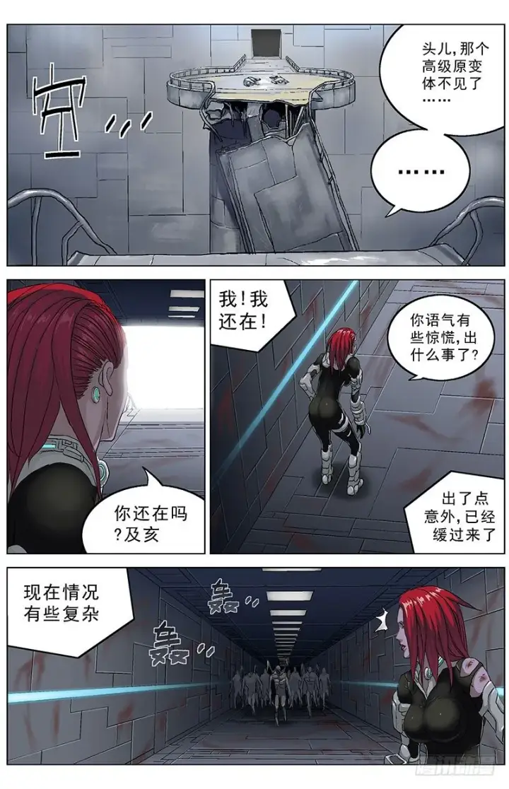 《原目》138出卖图2