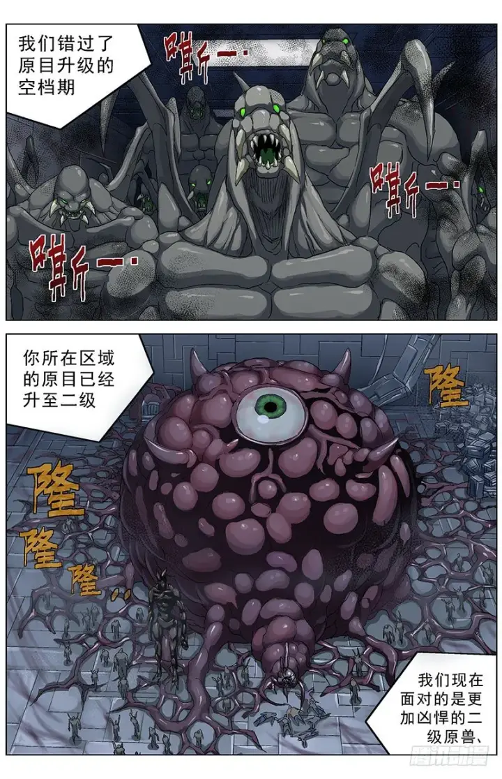 《原目》138出卖图3
