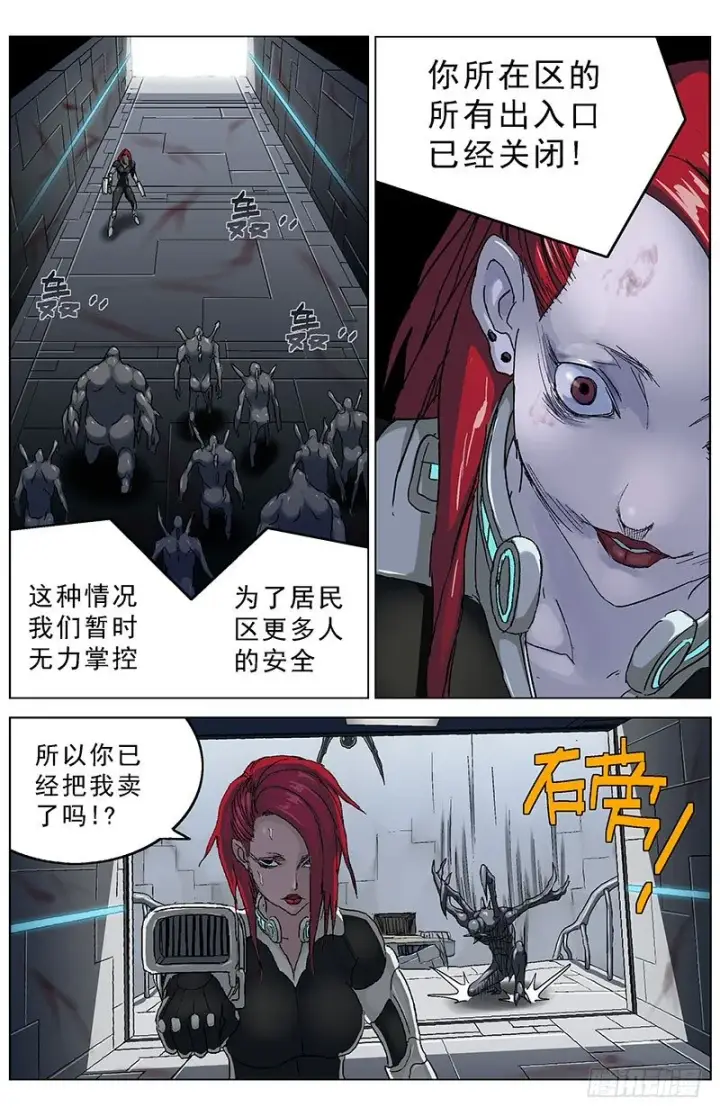 《原目》138出卖图5