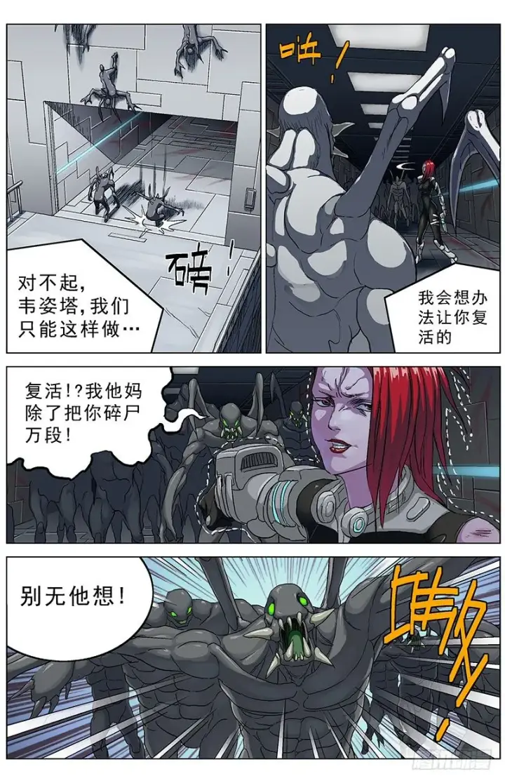 《原目》138出卖图6