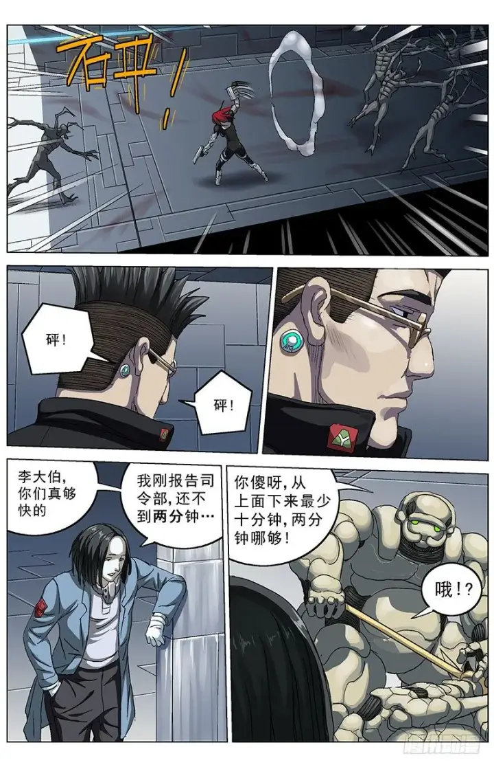 《原目》138出卖图7