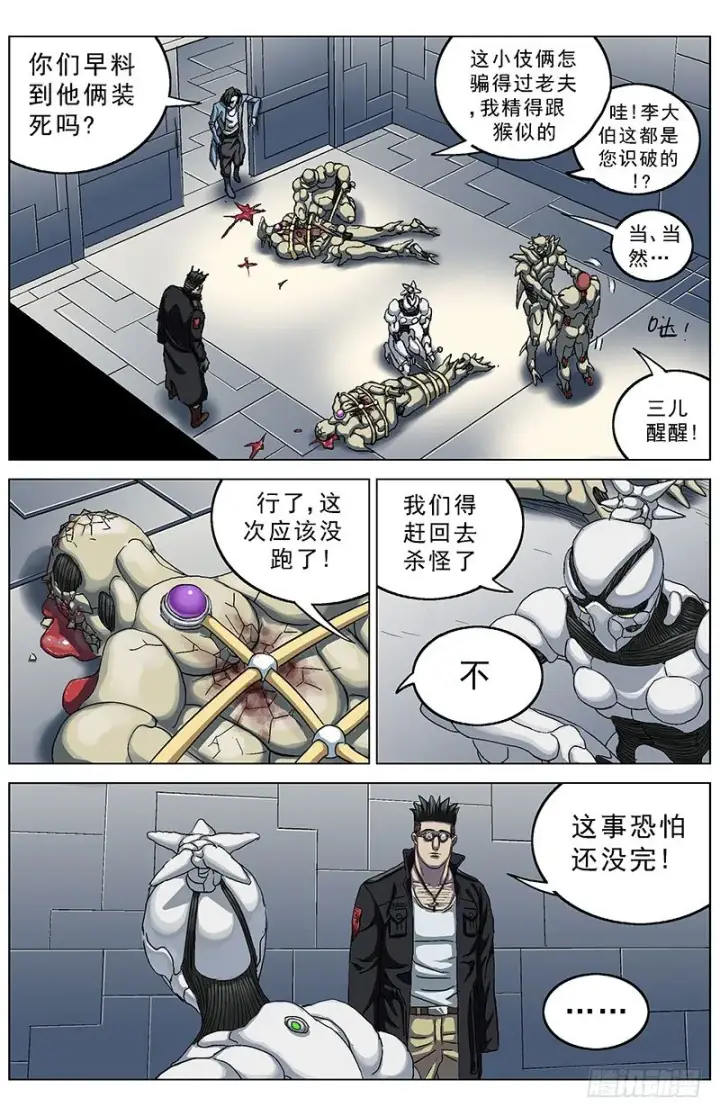 《原目》138出卖图8