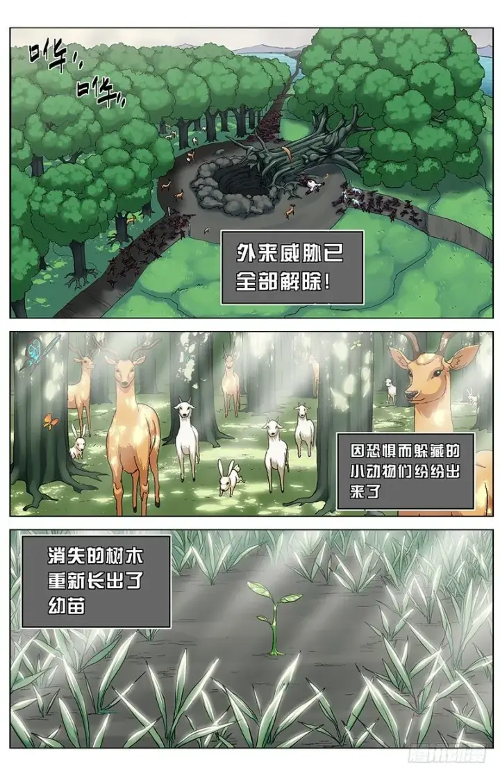 《原目》139代价图3