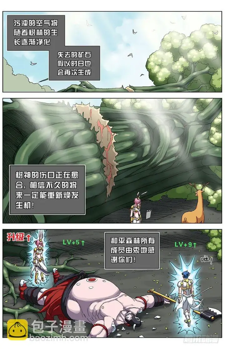 《原目》139代价图4