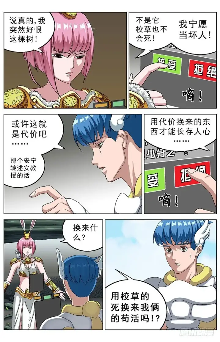 《原目》139代价图6