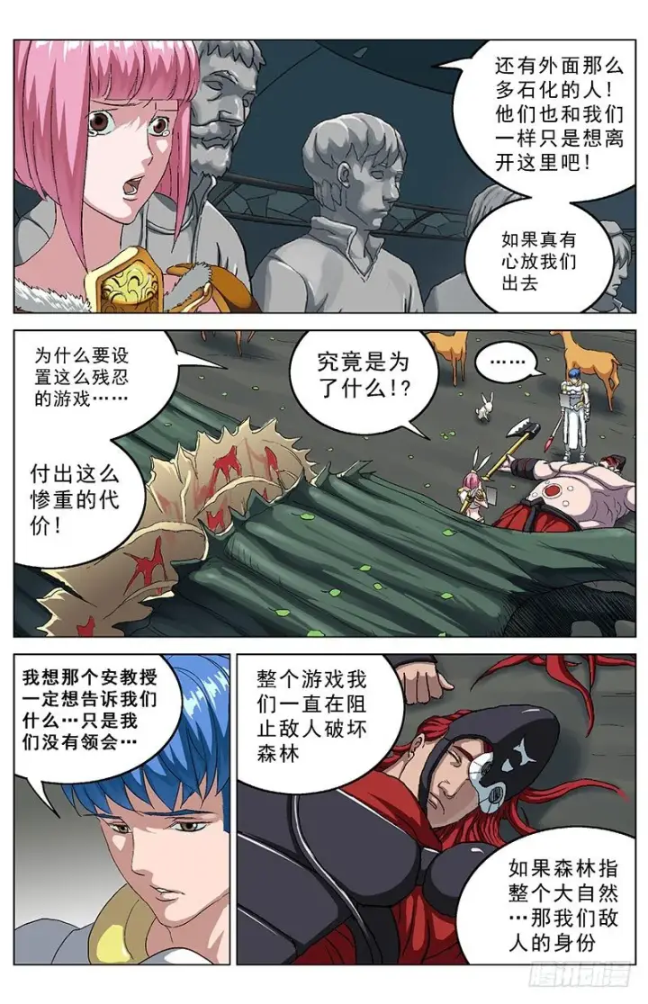 《原目》139代价图7