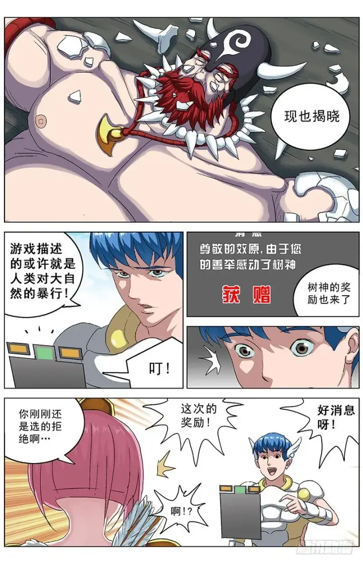 《原目》139代价图8