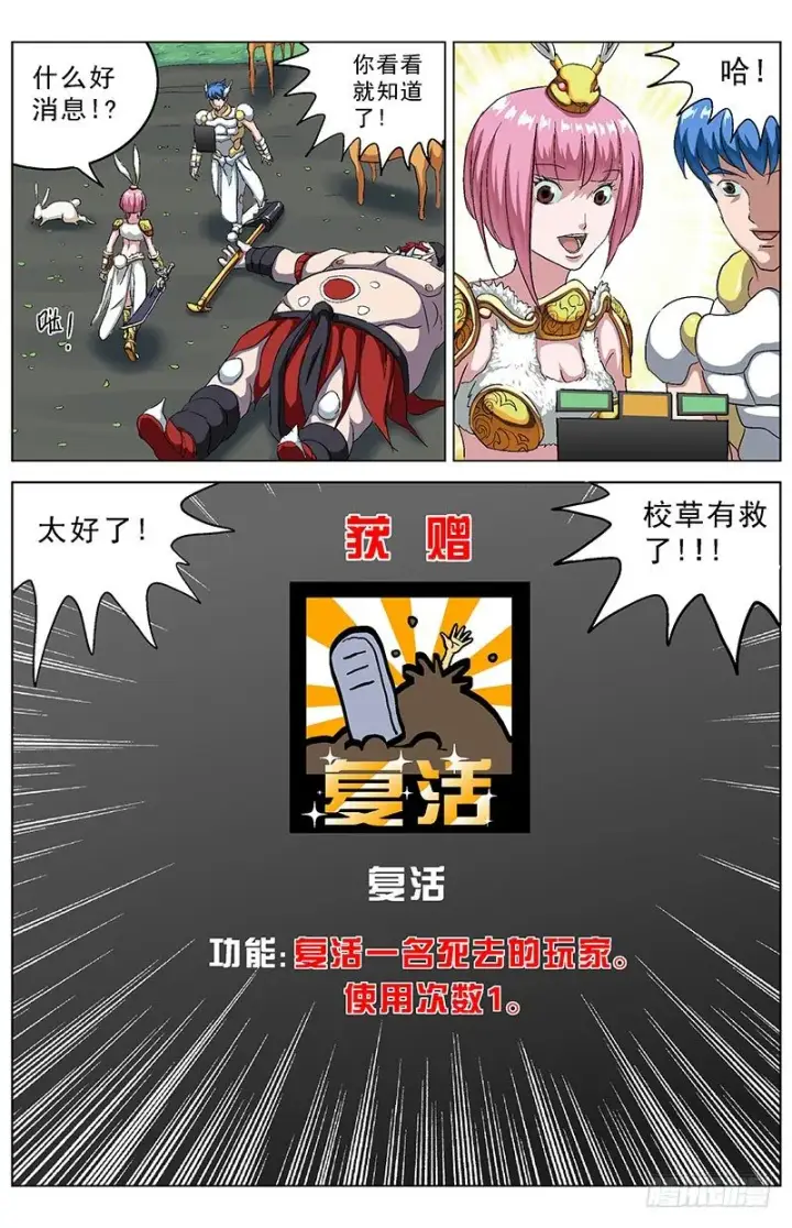 《原目》139代价图9