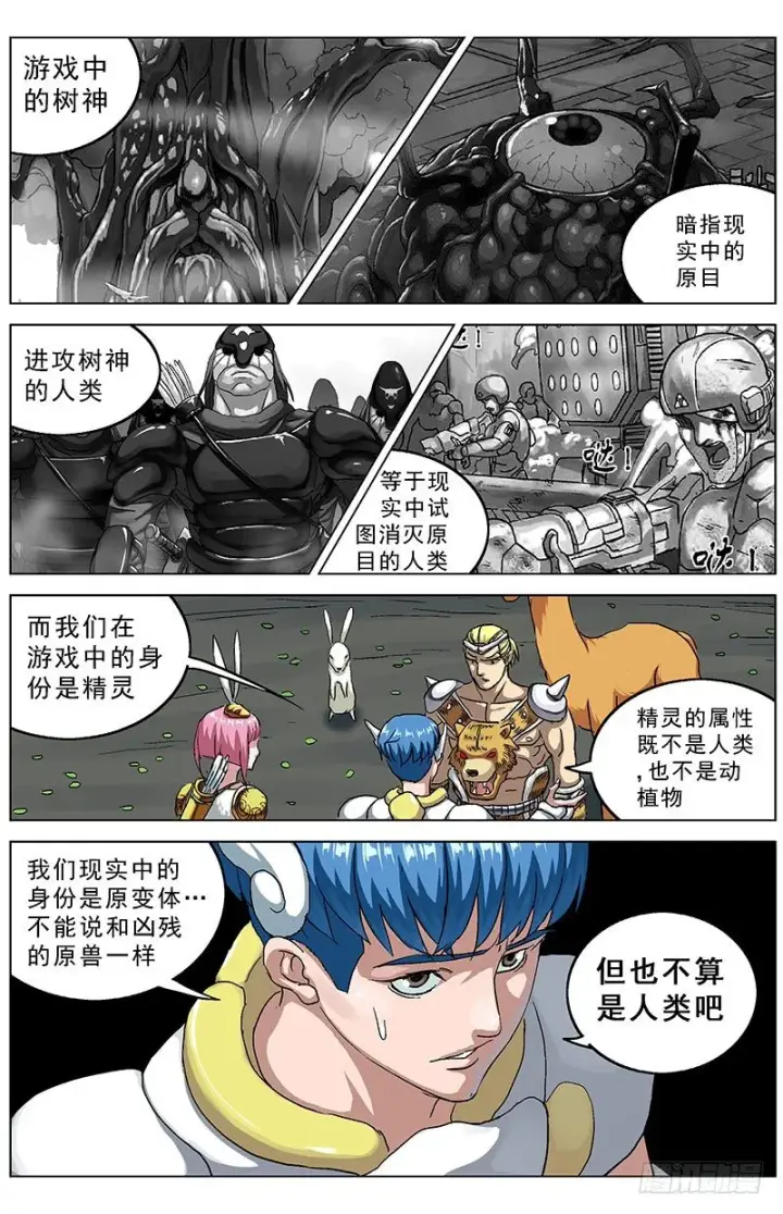 《原目》140属性图10