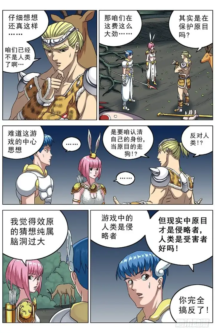 《原目》140属性图11
