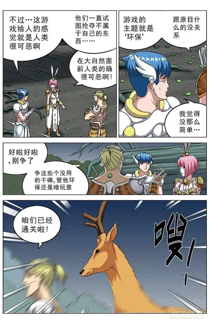 《原目》140属性图12