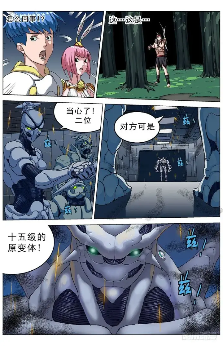 《原目》140属性图15