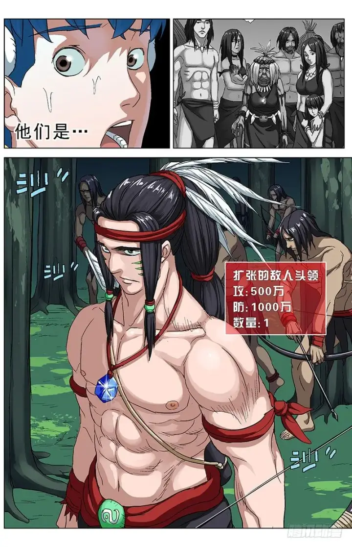 《原目》140属性图16