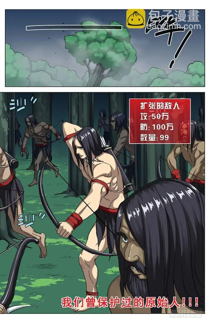 《原目》140属性图17