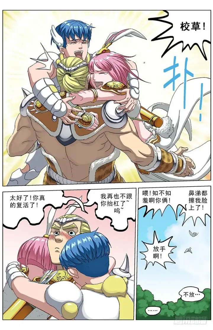 《原目》140属性图2