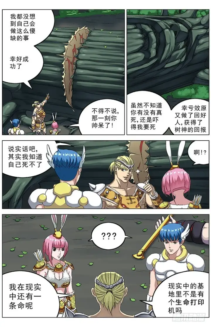 《原目》140属性图3