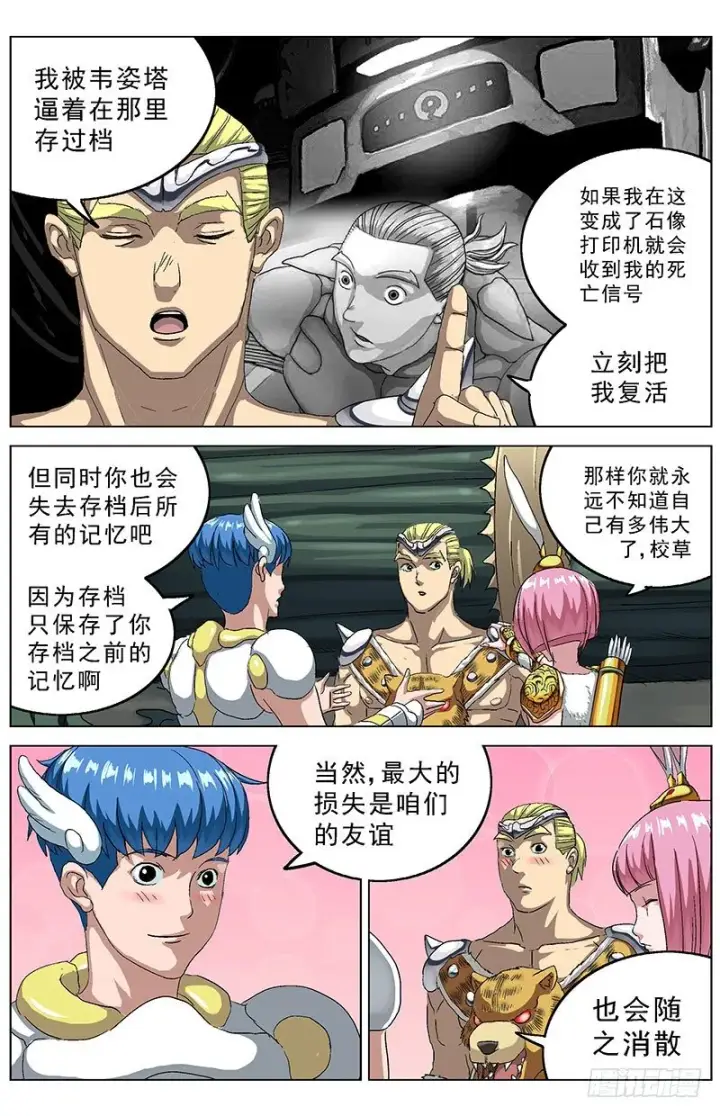 《原目》140属性图4