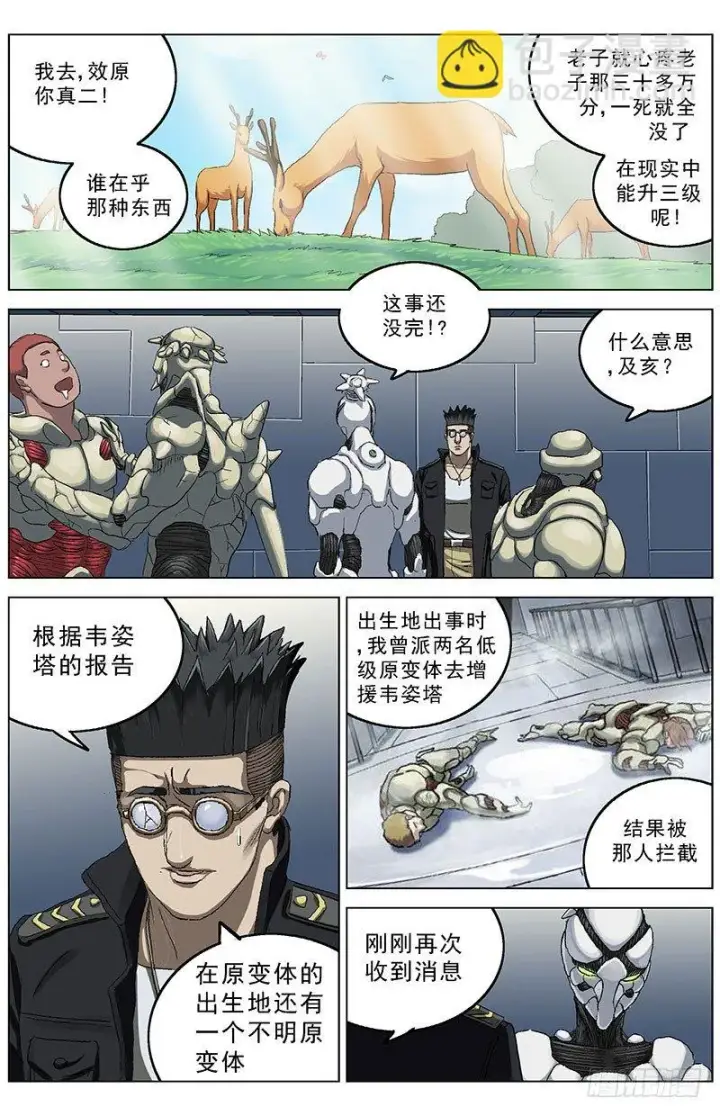 《原目》140属性图5