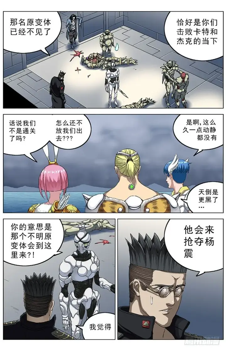 《原目》140属性图6