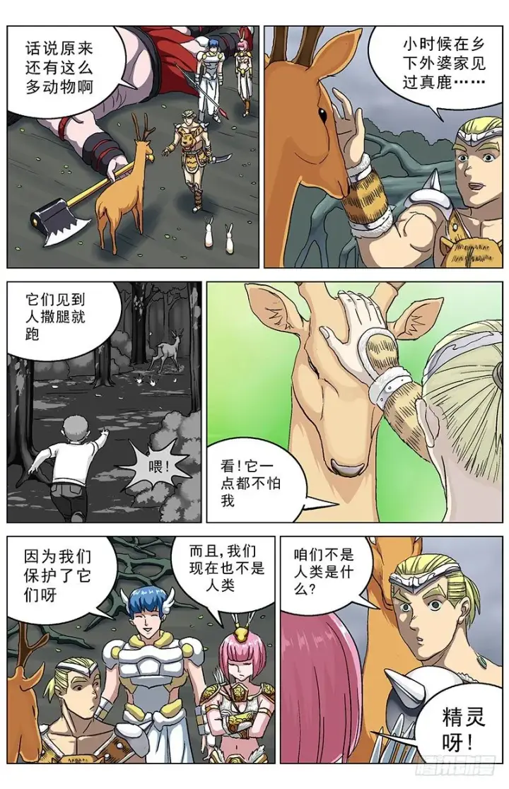 《原目》140属性图7