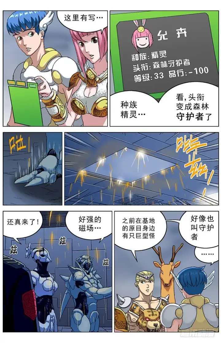 《原目》140属性图8