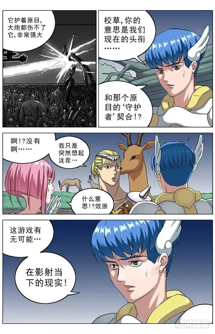 《原目》140属性图9