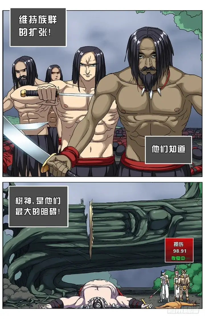 《原目》141反叛图3