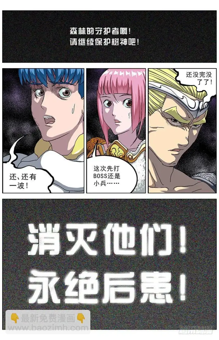 《原目》141反叛图4