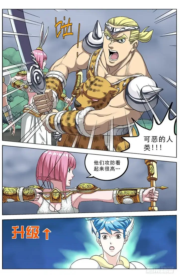 《原目》141反叛图5