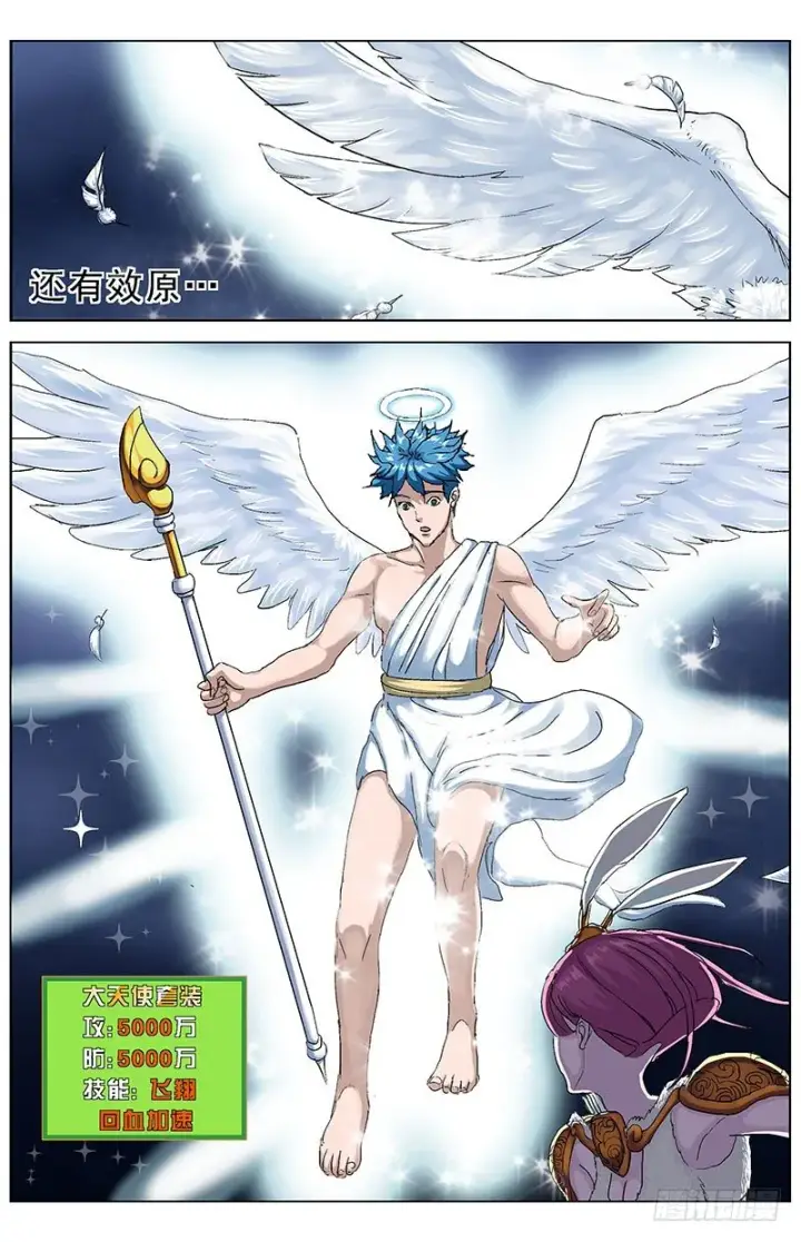 《原目》141反叛图7